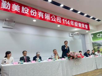勤美捍衛股價 宣布買回庫藏股1萬張