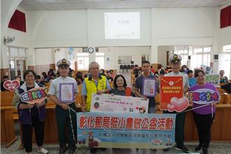 郵局攜手彰化青農行善 關懷喜樂持續10年不間斷