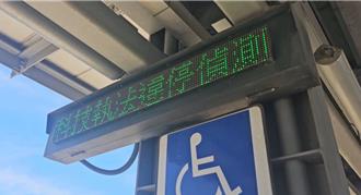 桃園科技執法首次出錯！ 違停遭重複開單「已撤銷」