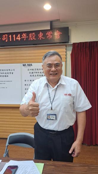 亞航董座李偉賢：三大主要維修業務穩定發展