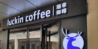 瑞幸咖啡東山再起 返美設分店