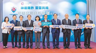 中信銀、高檢署 簽可疑交易分析機制MOU