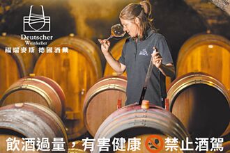 用一支酒說一個故事 福瑞麥斯散發德國酒風土魅力