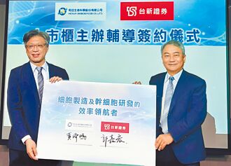 和迅攜手台新證 衝刺上櫃進程