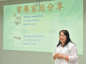 基市寄養家庭高齡化 急募新血