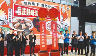 苗栗 公館梅干菜料理 全聯買得到