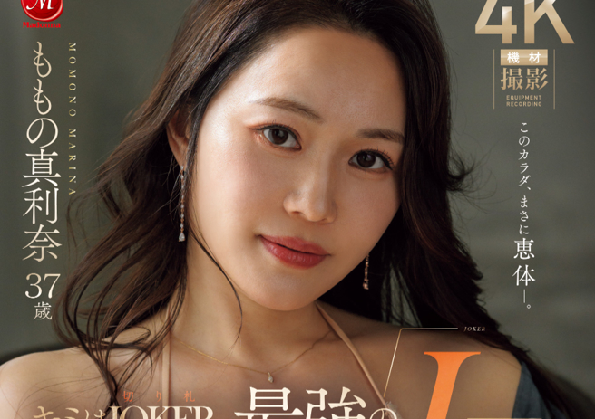 百野真利奈不满老公没交功课，结婚6年下海秀火辣胴体。（图／X@Madonna_JUKUJO）