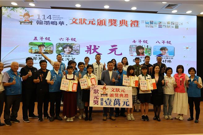 苗栗縣政府為培養國中、小學生文學寫作能力，連續13年舉辦文狀元選拔競賽，苗栗縣長鍾東錦17日頒獎表揚4名獲得文狀元獎優秀學生。（謝明俊攝）