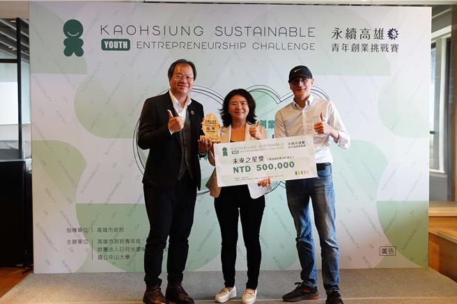 首屆「永續高雄：青年創業挑戰賽」亞軍為「台灣沃特農業科技有限公司」，由決賽評審、日月光集團李政傑副總經理（左）頒發。（高市青年局提供）