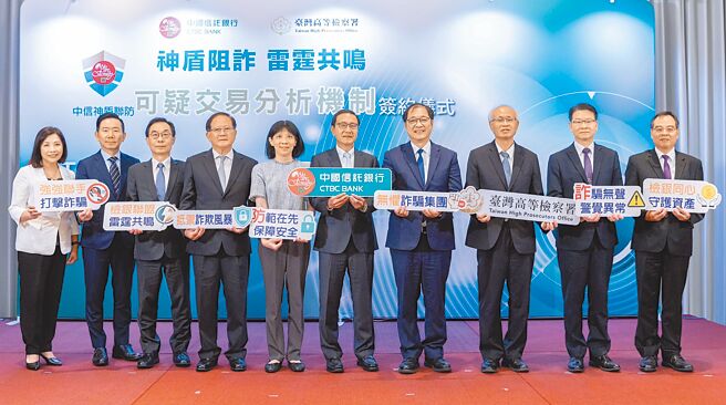 在法务部部长郑铭谦（右四）见证下，「可疑交易分析机制」合作备忘录签约仪式16日举行，中信银行董事长陈佳文（右五）、高检署检察长张斗辉（右三）以及臺北地检署检察长王俊力（右二）、新北地检署检察长郭永发（右一）、士林地检署检察长张云绮（左五）、中信育乐董事长陈国恩（左四）、中信金控法遵长金延华（左三）、中信银行总经理杨铭祥（左二）及个人金融执行长杨淑惠（左一）皆出席见证。图／中信银行提供