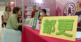 都更案也贷不到款！北市蛋黄区工地「尘封」产业大老忧崩盘