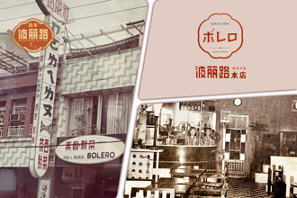 百年波丽路》全台唯一注音符号招牌来由大揭密 藏波丽路创办人创业初心