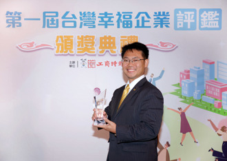 2025「台灣幸福企業評鑑」揭曉　永慶房屋、元大證券、中華電信等9間大型企業獲金獎肯定