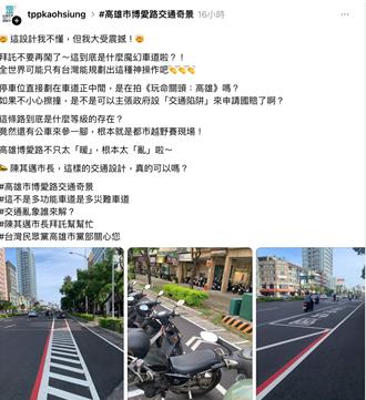 酸「保護型自行車道」被炎上  民眾黨高市黨部火速道歉了
