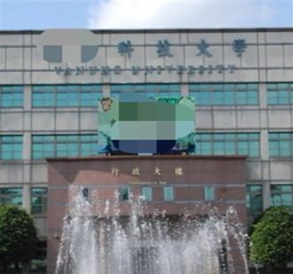 桃園科大生打舍監害骨折！校方說話了：校規處理