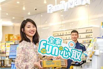 超商618晚鳥好康 玩拉霸享免運、抽18％回饋 取貨送購物金