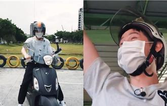 夏和熙被逼3小時考取機車駕照！ 「重心不穩」驚險畫面曝