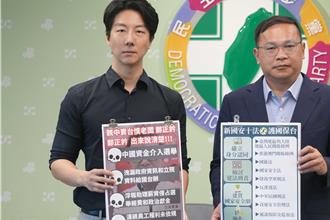 共諜案連環爆  綠批立院成破口  喊話藍白別擋強化國安法案