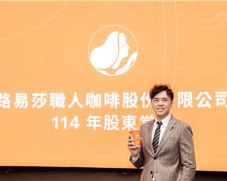 路易莎瞄准外食需求 董事长：全力抢攻餐食商机