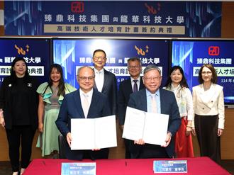 臻鼎科技攜手龍華科大 砸千萬培育泰國中高階技術人才