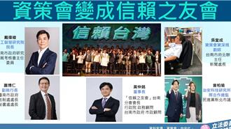 王鸿薇轰资策会沦「信赖之友会」！曝光高层名单批赖：用人唯亲