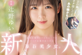 20岁小粉丝变AV偶像！被导演骗去拍片「一试就爱上」