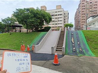 楊梅楊明公園老舊滑梯拆除 民眾盼通盤檢修老舊公園