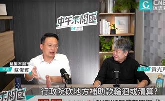 蘇俊賓認卓揆「輪迴說」是失言   盼他成「陳建仁」而非蘇貞昌