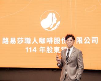 路易莎多品牌衝刺餐食市场 拚全年营收双位数成长