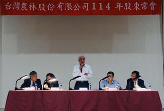 農林董事改選 吳清源女兒吳譿庭首度進董事會