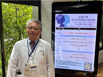 兒童中毒案逐年攀升 7成藉藥物輕生 1年齡段成高峰期