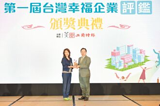 玉山銀營造特色職場文化 金獎加身