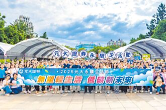 台湾幸福企业评鑑 元大证券摘金