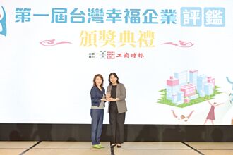 滙豐三大面向 成就幸福企業