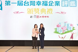 揚秦 奪台灣幸福企業評鑑優質獎