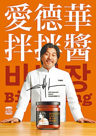 拉亞漢堡聯名新品 限量開賣