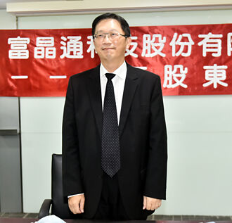 富晶通接單雙響炮 營運看增