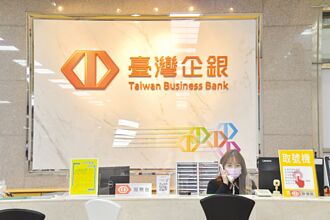 臺灣企銀 推多元優惠信貸專案
