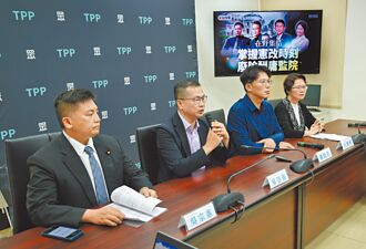 在野推廢監院 本會期組修憲委員會