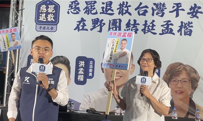 民眾党中央委员蔡壁如(右)担任「在野团结挺孟楷」主持人。（李育嫺）