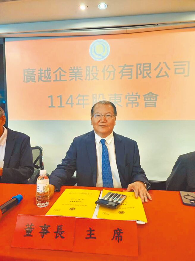 广越17日举行股东会，由董事长吴朝笔主持。图／广越提供