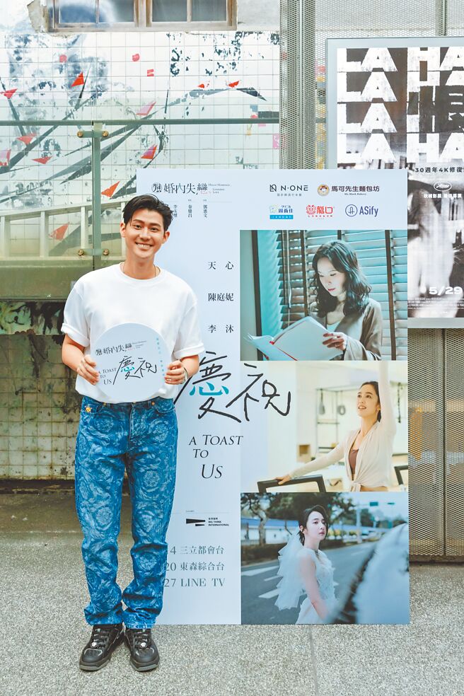 李玉玺开心分享演出「婚内失恋」系列电视电影《庆祝》的心境。（宽想国际娱乐提供）