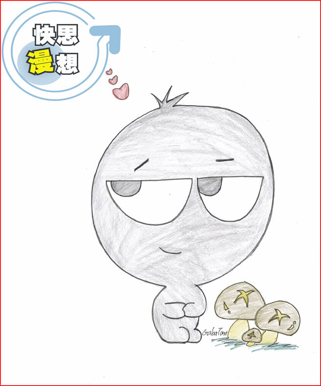 乡菇～ 图／谭淑珍