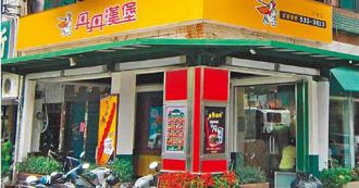 丹丹汉堡「印度男」头贴现3粉专 小编发文笑翻眾人