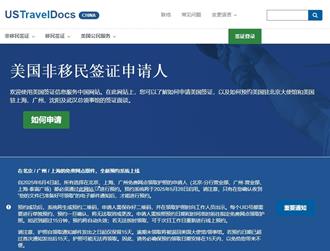 美政府恢復辦理外國學生簽證  但對申請人網路審查