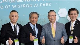 緯創竹北AI園區成立 林憲銘：未來AI是國力象徵