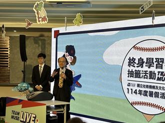 終身學習券、五館通行票搶破頭 教育部宣布加碼一成名額