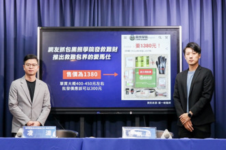 「黑熊避難包」挨批愛馬仕級   藍酸1380元可買到「家庭號」