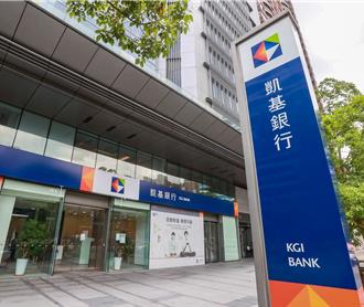 金管会核准！凯基银抢下头香 试办「虚拟资产保管」业务