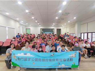 金管處啟動鳥類救傷宣導 逾260人次響應保育生物多樣性